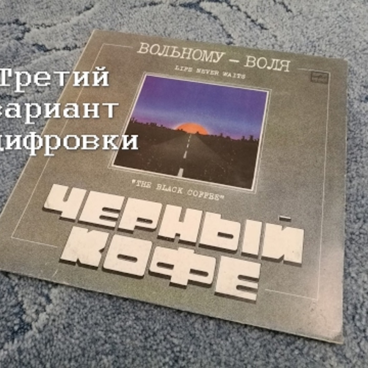 Проект вольному воля