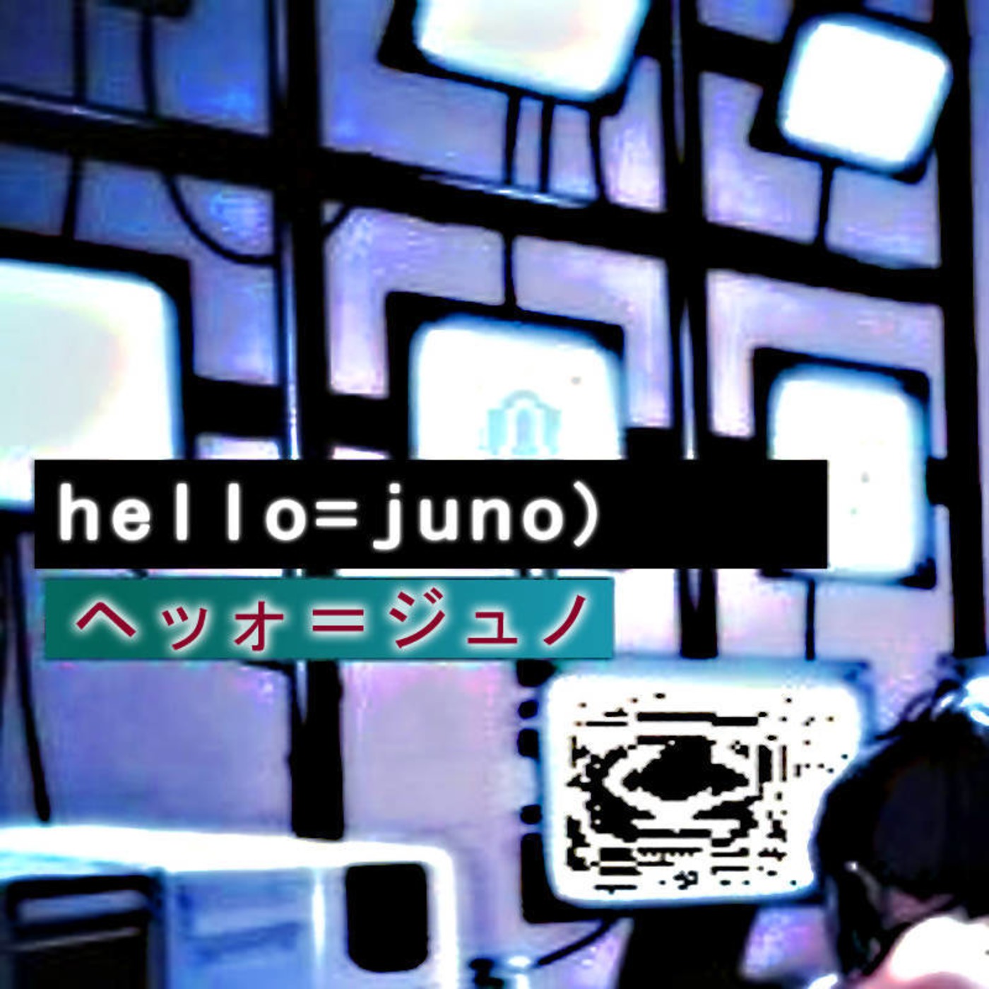 Miko Miko (??) - Hello=Juno (2017) (CIOR-53)