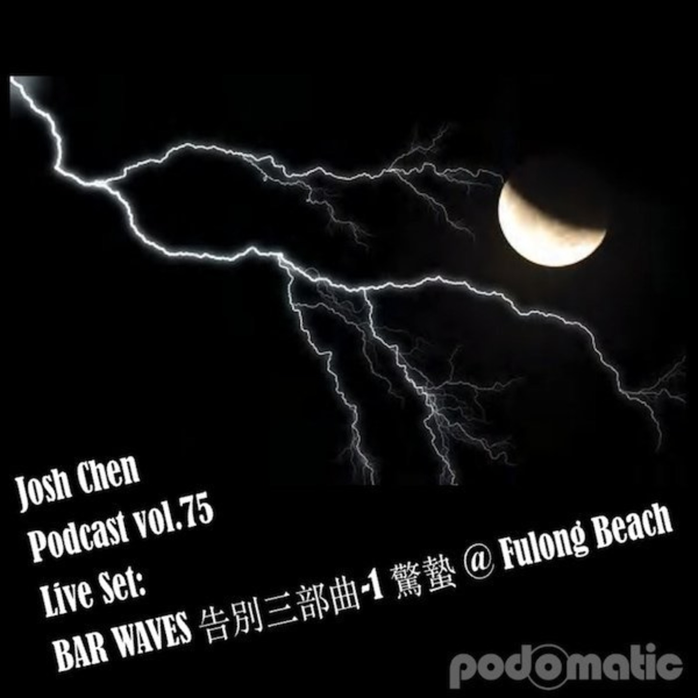 Podcast vol.75 - Live Set  BAR WAVES 告別三部曲-1 驚蟄 @ Fulong Beach